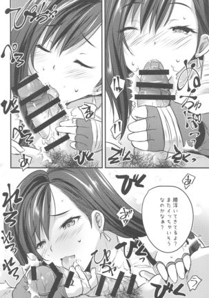 Shinjin Tifa-chan Goshimei Full Course Page #13
