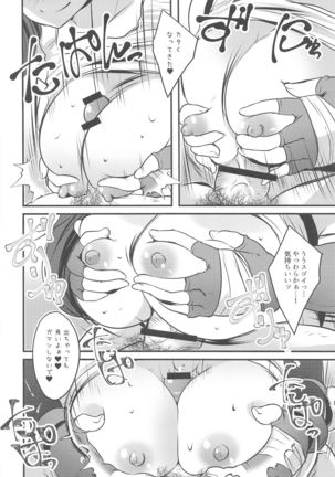 Shinjin Tifa-chan Goshimei Full Course Page #19