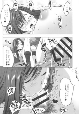 Shinjin Tifa-chan Goshimei Full Course Page #43