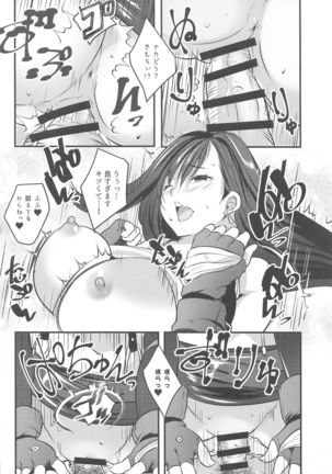 Shinjin Tifa-chan Goshimei Full Course Page #29