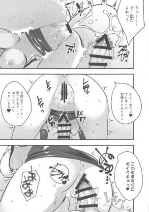 Shinjin Tifa-chan Goshimei Full Course Page #32