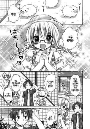 Pretty Virgin ~お外で♥初めてのxxx~ Page #5