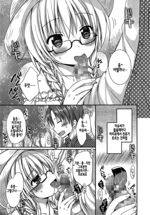 Pretty Virgin ~お外で♥初めてのxxx~ Page #11