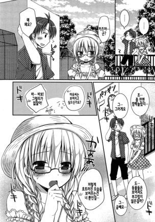 Pretty Virgin ~お外で♥初めてのxxx~ Page #8