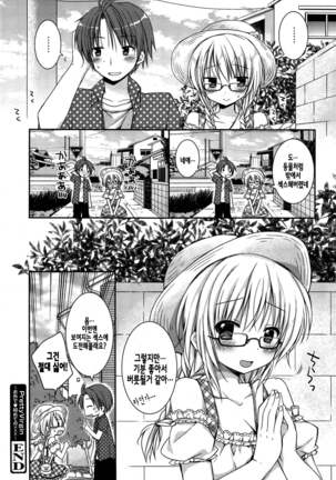 Pretty Virgin ~お外で♥初めてのxxx~ Page #22