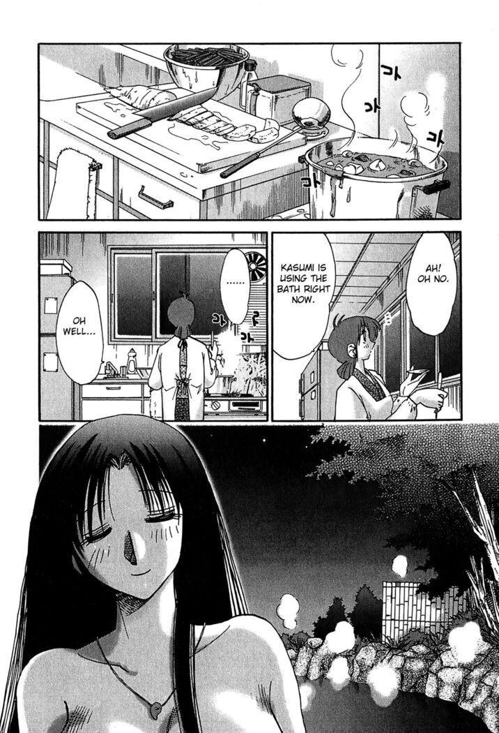 Kasumi no Mori 2