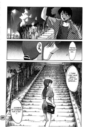 Kasumi no Mori 2 Page #160