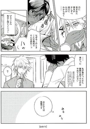 おとなの食育 Page #17