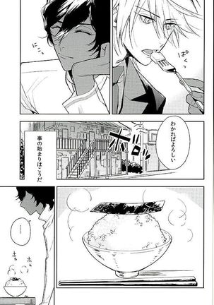 おとなの食育 Page #4