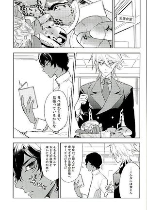 おとなの食育 Page #2