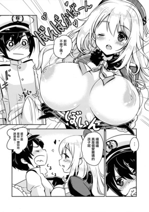 Coffee Choco Atago Page #9