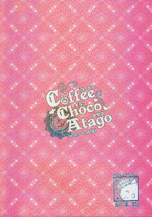 Coffee Choco Atago Page #6