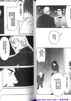 Kinniku Otoko vol.02 - Page 16