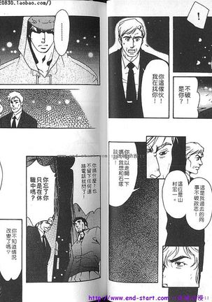 Kinniku Otoko vol.02 - Page 15