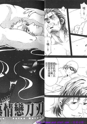 Kinniku Otoko vol.02 - Page 5