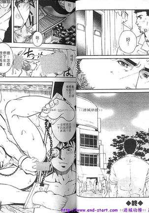 Kinniku Otoko vol.02 - Page 22