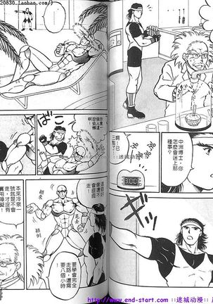 Kinniku Otoko vol.02 - Page 58