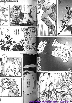 Kinniku Otoko vol.02 - Page 39