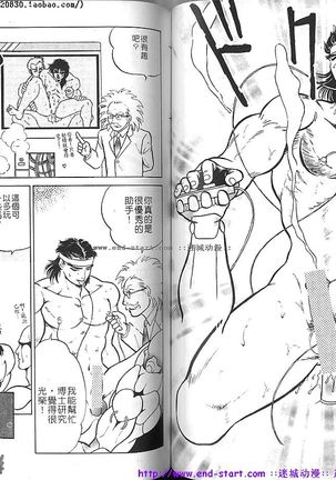 Kinniku Otoko vol.02 - Page 64