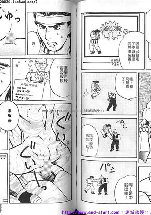 Kinniku Otoko vol.02 - Page 62