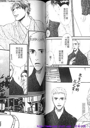 Kinniku Otoko vol.02 Page #70