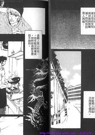Kinniku Otoko vol.02 - Page 13