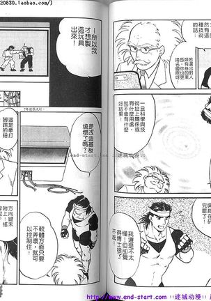 Kinniku Otoko vol.02 - Page 60