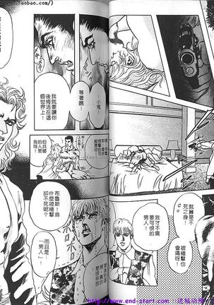 Kinniku Otoko vol.02 - Page 38