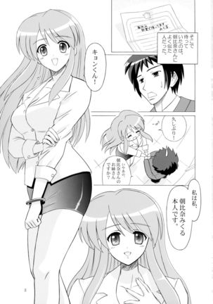 Asahina Mikuru Honnin Desu. Page #3
