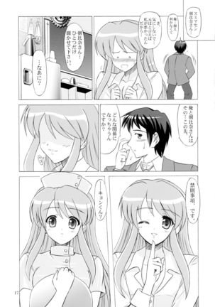 Asahina Mikuru Honnin Desu. Page #17
