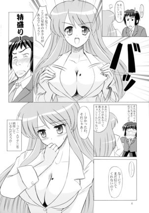 Asahina Mikuru Honnin Desu. - Page 4