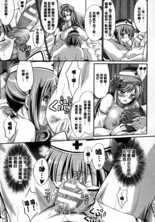 のんひゅーまんらいふ Page #136