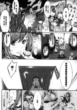 のんひゅーまんらいふ - Page 31