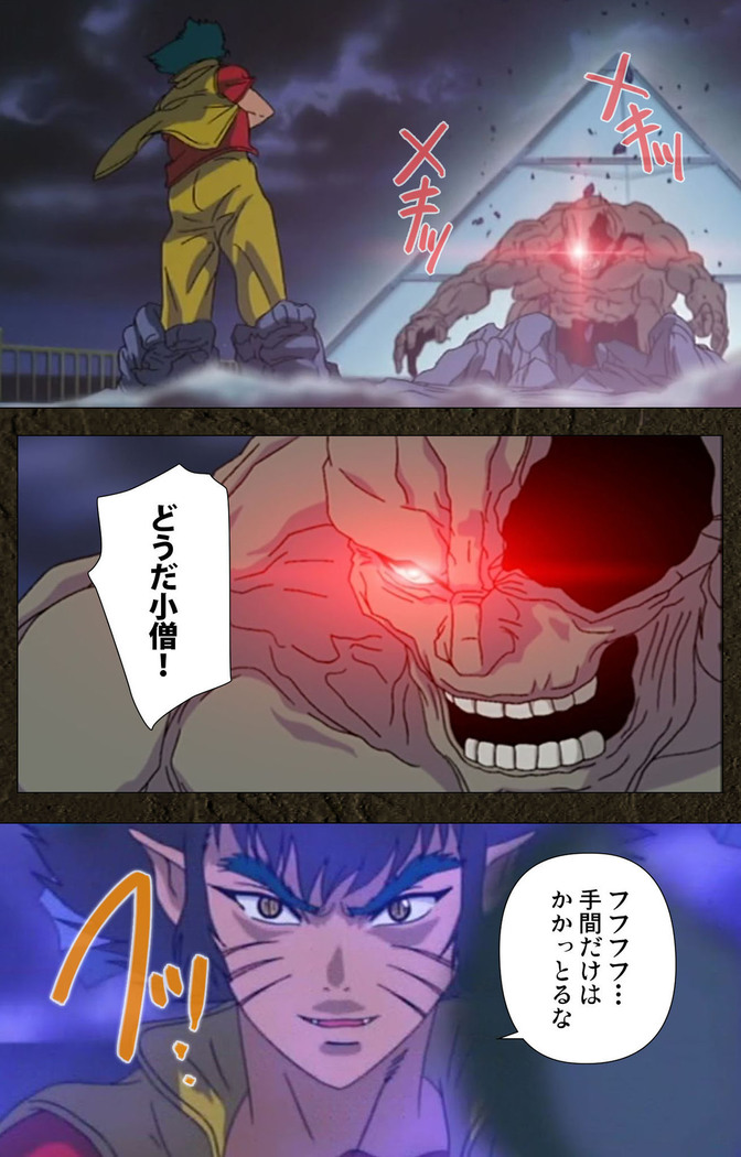 Urotsukidoji ~ Aratanaru tatakai ~ Kanzenban