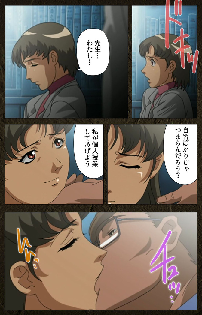 Urotsukidoji ~ Aratanaru tatakai ~ Kanzenban
