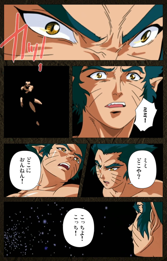 Urotsukidoji ~ Aratanaru tatakai ~ Kanzenban