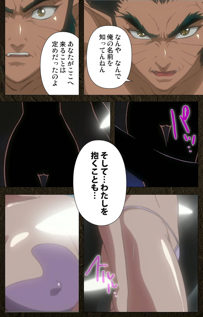 Urotsukidoji ~ Aratanaru tatakai ~ Kanzenban