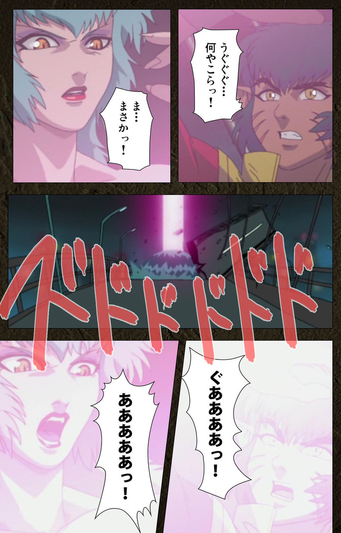 Urotsukidoji ~ Aratanaru tatakai ~ Kanzenban
