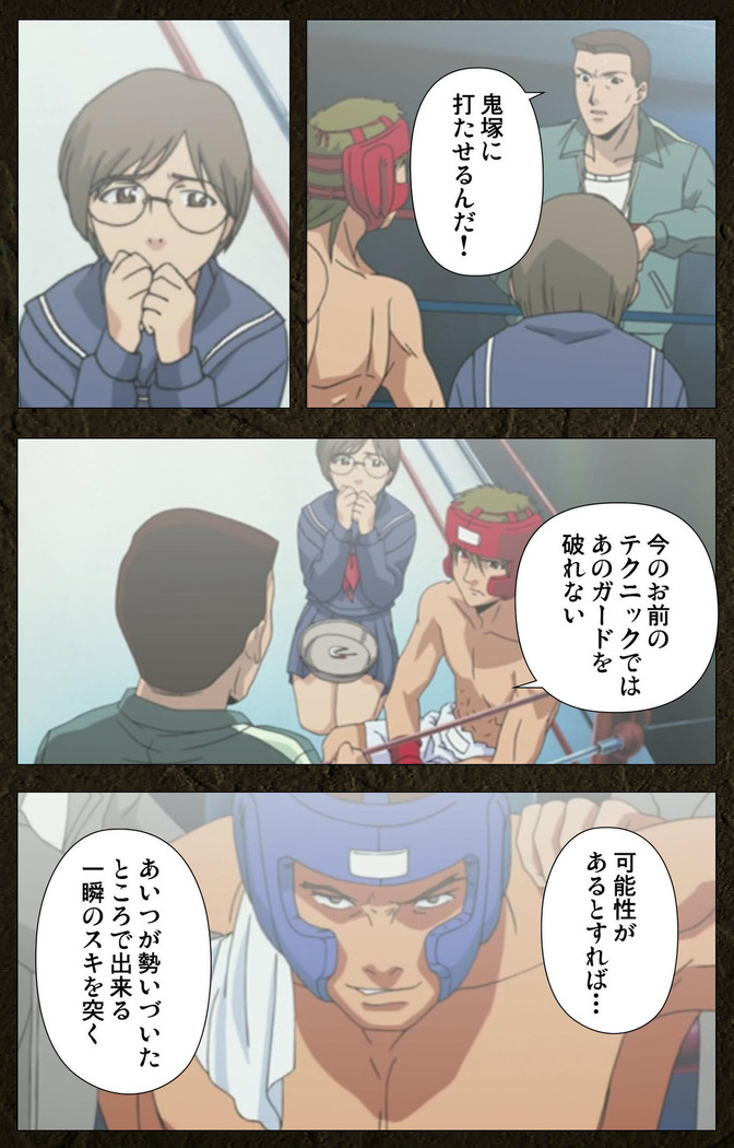 Urotsukidoji ~ Aratanaru tatakai ~ Kanzenban