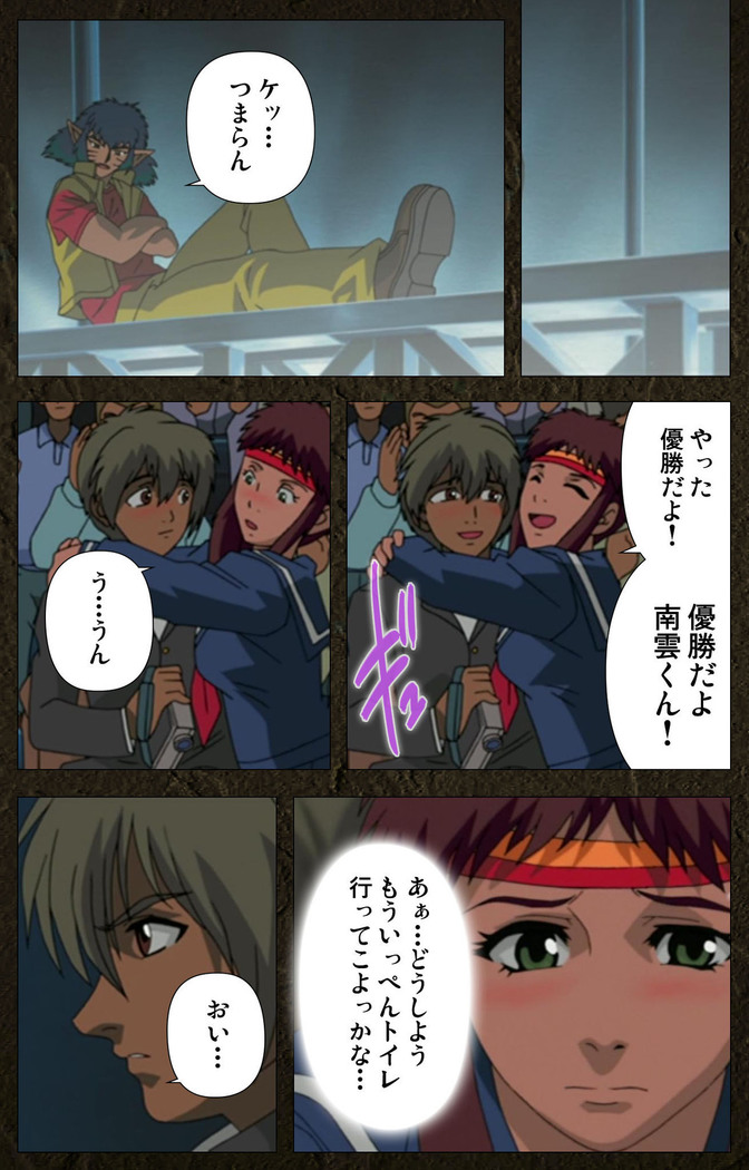 Urotsukidoji ~ Aratanaru tatakai ~ Kanzenban