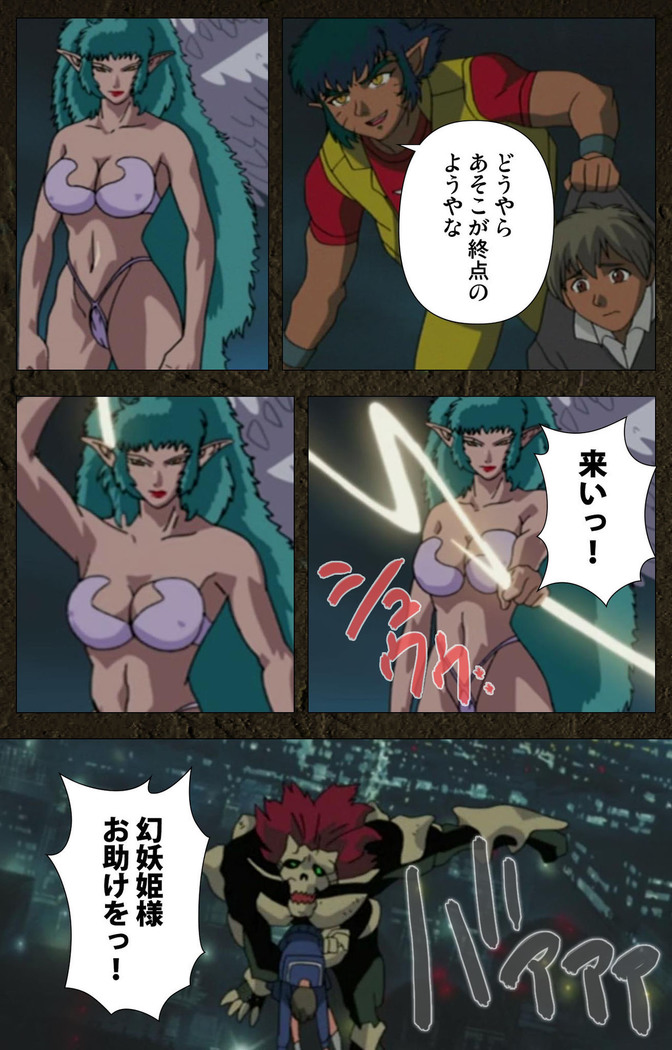 Urotsukidoji ~ Aratanaru tatakai ~ Kanzenban