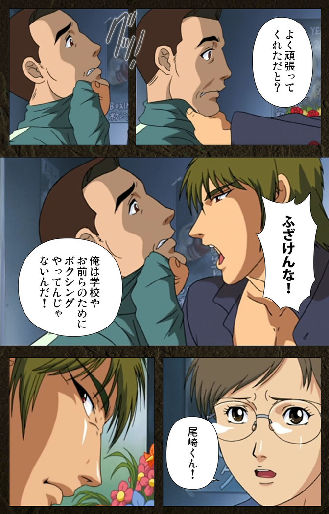 Urotsukidoji ~ Aratanaru tatakai ~ Kanzenban