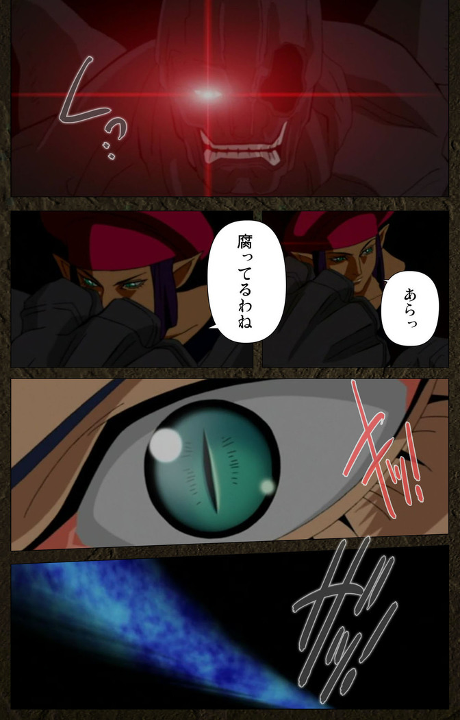 Urotsukidoji ~ Aratanaru tatakai ~ Kanzenban