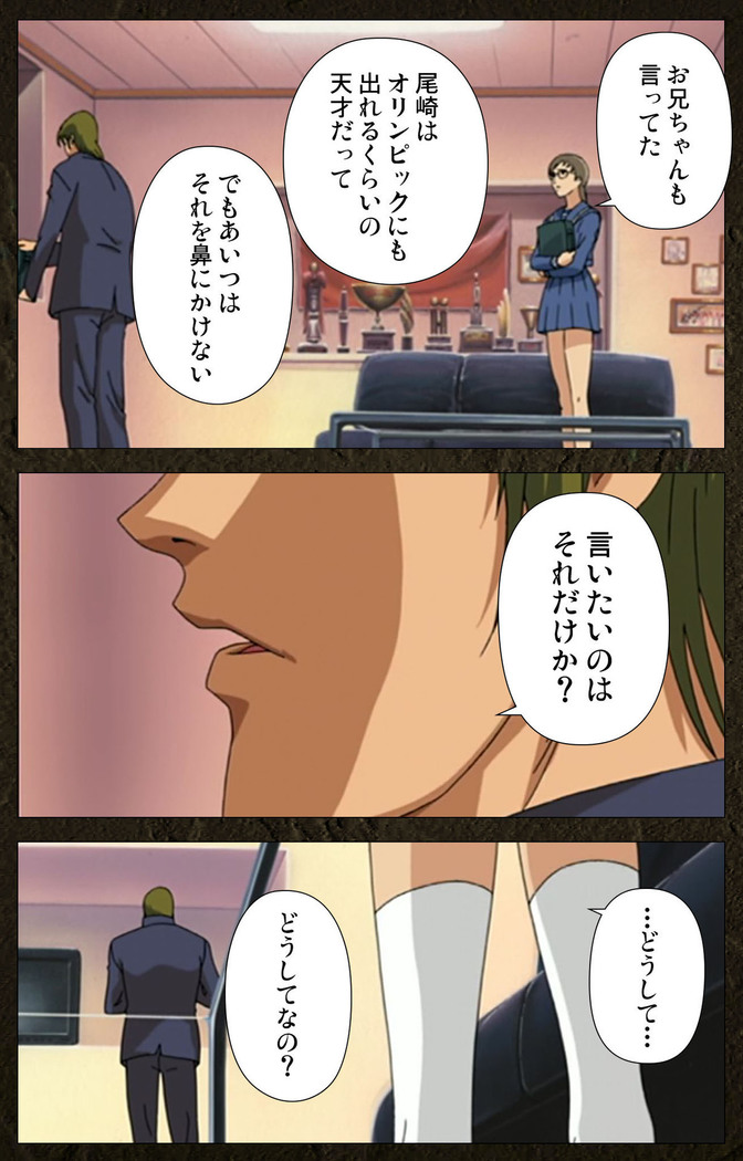 Urotsukidoji ~ Aratanaru tatakai ~ Kanzenban