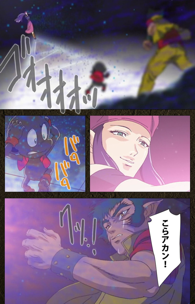 Urotsukidoji ~ Aratanaru tatakai ~ Kanzenban