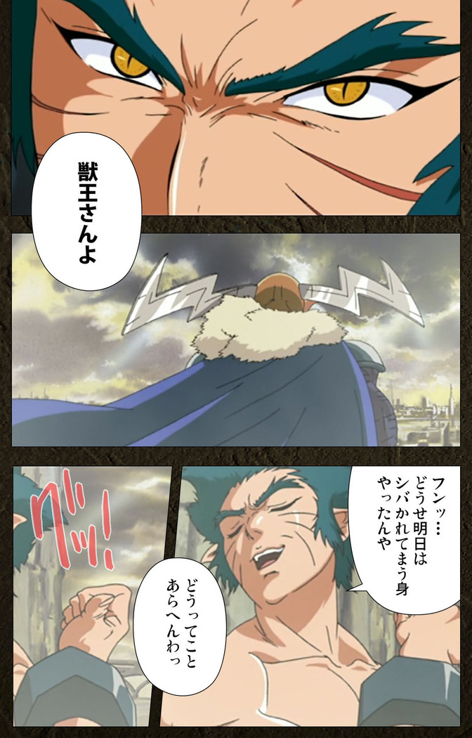 Urotsukidoji ~ Aratanaru tatakai ~ Kanzenban