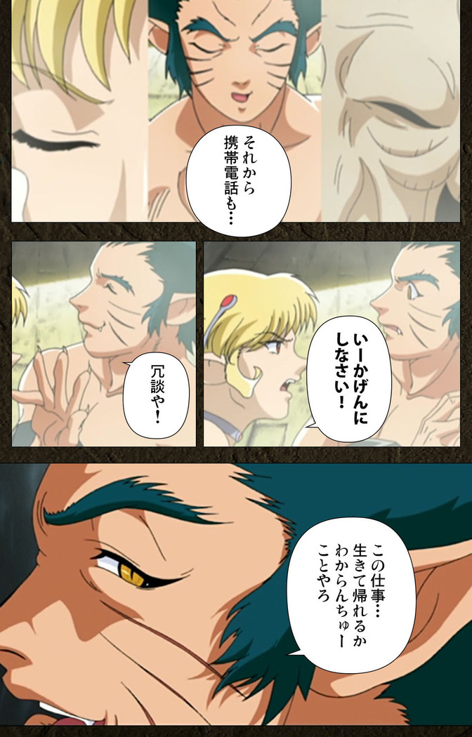 Urotsukidoji ~ Aratanaru tatakai ~ Kanzenban
