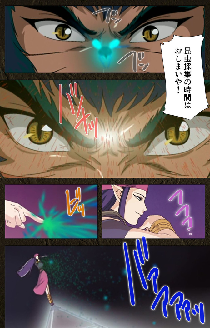 Urotsukidoji ~ Aratanaru tatakai ~ Kanzenban
