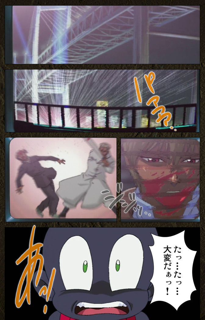Urotsukidoji ~ Aratanaru tatakai ~ Kanzenban