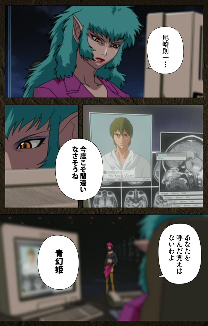 Urotsukidoji ~ Aratanaru tatakai ~ Kanzenban